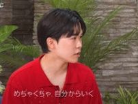 鈴木福、好きな女性には「めちゃくちゃ自分からいく」 意外な一面にニューヨーク屋敷「カッコええ…」