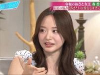 「何？それは？」森香澄、“令和のあざと女王”の呼び名に本音　イメージ先行による悩みも