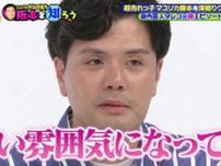 「行為中にうんこを…」マユリカ・阪本、妻との営み中に衝撃事件！「いい雰囲気になって…」