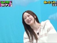 森香澄が伝授する本気の“むくみ撃退”体操！ダイアン＆銀シャリ橋本、激痛顔芸に挑戦