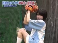 あのちゃん、始球式での“ノーバウンド投球”の裏で驚きの特訓！奇跡の成長に現役プロ選手もびっくり