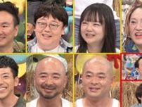 『アメトーーク！』田舎出身芸人が集結！「知らない人が歩いていると…」都会育ちも唖然の田舎事情