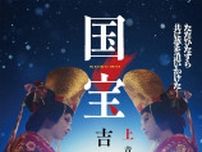 ｢国宝｣は4週連続1位なのに…同じ吉沢亮主演でも｢ババンババンバンバンパイア｣が2週目で失速した理由