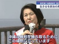 参院選　沖縄選挙区　無所属・高良沙哉候補の政策とは