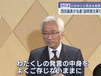 自民・西田氏が４選／参院京都選挙区／「ひめゆり」発言で物議