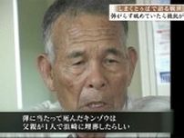しまくとぅばで語る戦世2025#107「怖がらず眺めていたら機銃が」