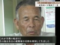 しまくとぅばで語る戦世2025#108「日常が機銃攻撃で一変」