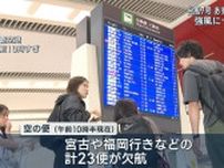台風7号　あすにかけて沖縄地方に接近