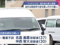 ヤミ金グループ「トクリュウ」指示役の男を逮捕