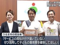 ひとり親世帯の養育費確保を官民連携で実証実験