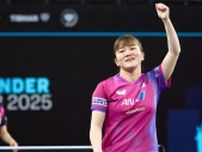 大藤沙月が1ランクアップで7位に｜卓球女子世界ランキング（2025年第28週）