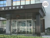 10代女性に車の中でいかがわしい行為か　県立の児童自立支援施設の主任(61)を逮捕　県青少年健全育成条例違反の疑い　広島
