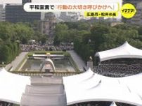 ことしの「平和宣言」懇談会終える「厳しい国際情勢の中でも行動を」　被爆80年の式典に向け　広島