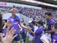 「選手を間近で見れて嬉しい」サポーター5300人が選手と交流　サンフレッチェ広島ファン感謝デー