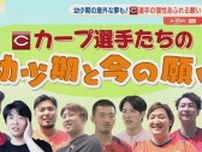 【七夕企画】カープ選手９人を直撃取材！　鯉戦士たちの