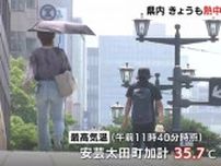 9日連続となる熱中症警戒アラート発表　危険な暑さ続く　午後は天気の急変に注意　広島
