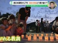 「大切な家族を失うところだった」西日本豪雨の教訓を子どもたちに語り継ぐ「もっと早く避難していれば」12人犠牲の広島・熊野町　一方“県民の避難意識”は被災直後から15ポイント低下