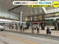 広島駅の路面電車新ホームが初公開　駅前大橋ルート開業まで2週間あまり　運転士の習熟訓練も