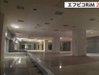 閉店から５年　駅前の９階建てビル　２階部分の活用方針示す　福山市