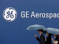 米、ＧＥ製ジェットエンジン輸出規制を解除　中国ＣＯＭＡＣ向け