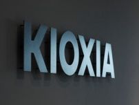 キオクシア、米ドル建て社債3200億円発行　優先株を消却へ