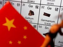 中国、6月のゲルマニウム輸出量が1月比95％減　アンチモンも88％減