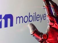 モービルアイ、年間売上高見通し上方修正　自動運転半導体の需要拡大で