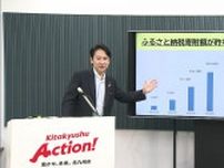 「寿司の都にリンクさせた返礼品も好評」北九州市のふるさと納税寄付額が24億円7200万円で過去最高を更新