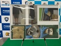 「法律違反と知りませんでした」発芽可能な大麻の種子を輸入疑い　37歳会社役員の男を逮捕　種子の輸入の制限違反適用は全国初