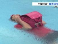 「服を着たまま泳ぐ」授業 76年前の事故を教訓に　熊本