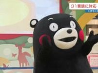 くまモンが多言語に対応！？　くまモンスクエアで同時翻訳・字幕対応システム導入