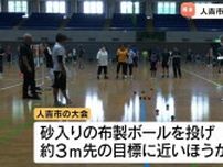 9歳から92歳まで夢中　熊本県人吉市で「ペタンク大会」