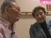 「差別と偏見の歴史を学びたい」歌手の加藤登紀子さんが国立ハンセン病療養所「長島愛生園」を訪問【岡山】
