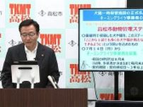 今年度末に完成予定の「高松市動物管理ステーション」ネーミングライツ事業者を募集【香川】