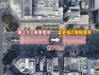 JR岡山駅前にある路面電車の乗車ホームが今夜（21日）廃止　降車ホームが乗降ホームに