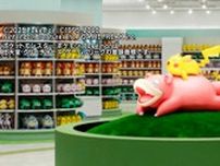 四国初「ポケモンセンターカガワ」が2025年秋ごろにオープンへ　「ヤドン」が店のロゴマークに