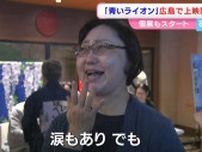 動物画家 石村嘉成さんの映画上映が広島でも「涙もあり、でも心も温かくなる」