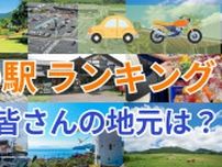 【レジャー施設値上げ相次ぐ】コスパ高‼  全国 