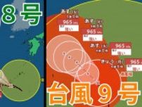 【台風8号が「復活」再びダブル台風に　台風情報】「台風9号」は今どこに？今後の台風進路はどうなる？小笠原諸島（東京）は注意・警戒を【台風いつどこへ？今後16日間の天気予報シミュレーション 　28日 気象庁 午前6時45分発表】