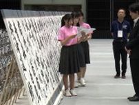 全国高校総合文化祭「かがわ総文祭」秋篠宮ご夫妻が高校生を激励「素敵な思い出を作ってください」