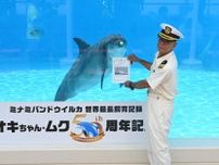 オキちゃんとムク、一日海上保安署長に　水難事故防止へ一役　海の日　沖縄
