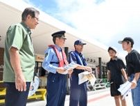 死亡率、交通事故2％に対し水難事故は35％　糸満署、昨年発生で比較　夏休みで注意喚起　沖縄