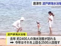 唐津市 波戸岬海水浴場で海開き 名物「サザエのつぼ焼き」も【佐賀県】