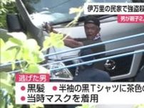 伊万里市の民家で強盗　２人死傷　犯人はまだ逃走中【佐賀県】