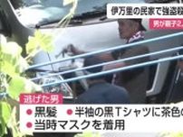 【続報】女性の首や腹に複数傷 強い殺意か 伊万里強盗殺人事件【佐賀県】
