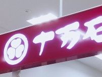 十万石まんじゅうが“鬼滅”コラボ　きょう19日から先行販売　まんじゅうに「鬼滅の刃」などの焼印