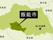 飯能市長選　新井氏が再選　元職・新人の3氏破る