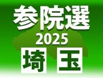 参院選・埼玉選挙区　改選前の4議席「自民・立民・公明・共産」→「自民・立民・国民・参政」に　2新人、支持に広がり　既成政党に忌避感も