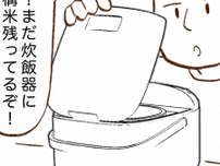 光熱費が高い人がやりがちな“炊飯器”の使い方「毎日やってた…」【まんが】