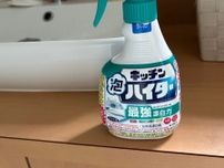 お掃除のプロが実践！「キッチン泡ハイター」でキレイになる“3つの場所”「時短になる」「臭いも消える」